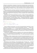 Программирование на языке Rust — фото, картинка — 17