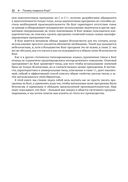 Программирование на языке Rust — фото, картинка — 18