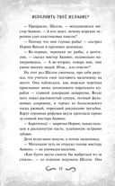 Исполнить твоё желание? — фото, картинка — 12