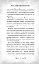 Исполнить твоё желание? — фото, картинка — 14