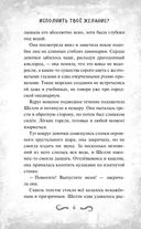 Исполнить твоё желание? — фото, картинка — 6