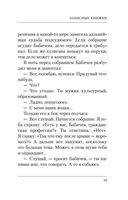 Соло на ундервуде. Соло на IBM — фото, картинка — 17