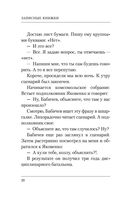 Соло на ундервуде. Соло на IBM — фото, картинка — 18