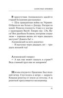 Соло на ундервуде. Соло на IBM — фото, картинка — 19