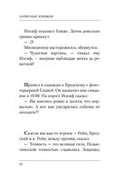 Соло на ундервуде. Соло на IBM — фото, картинка — 20