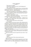 Кукловоды. Дверь в лето. Двойная звезда. Звёздный десант — фото, картинка — 17
