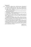 Кукловоды. Дверь в лето. Двойная звезда. Звёздный десант — фото, картинка — 19