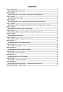 Занималочка. По ступенькам в 1 класс. Тетрадь по обучению грамоте и развитию речи. Часть 1 — фото, картинка — 1