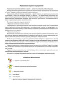 Занималочка. По ступенькам в 1 класс. Тетрадь по обучению грамоте и развитию речи. Часть 1 — фото, картинка — 2