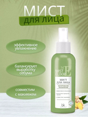 Мист для лица 