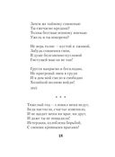 Горящие письма — фото, картинка — 17
