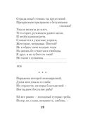 Горящие письма — фото, картинка — 18