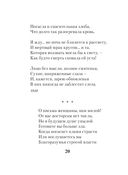 Горящие письма — фото, картинка — 19