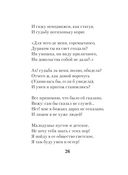 Горящие письма — фото, картинка — 25