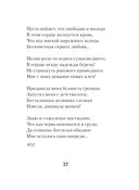 Горящие письма — фото, картинка — 26