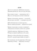 Горящие письма — фото, картинка — 27