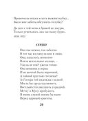 Горящие письма — фото, картинка — 28