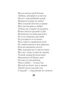 Горящие письма — фото, картинка — 29