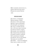 Горящие письма — фото, картинка — 30