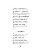 Горящие письма — фото, картинка — 31