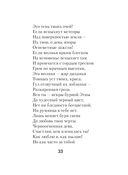 Горящие письма — фото, картинка — 32