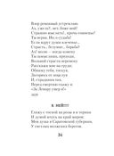 Горящие письма — фото, картинка — 33