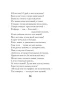 Горящие письма — фото, картинка — 34