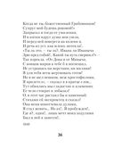 Горящие письма — фото, картинка — 35