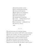 Горящие письма — фото, картинка — 37