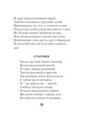 Горящие письма — фото, картинка — 38