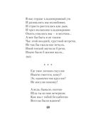 Горящие письма — фото, картинка — 39