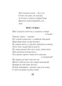 Горящие письма — фото, картинка — 41