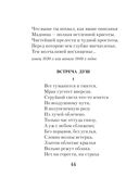 Горящие письма — фото, картинка — 43