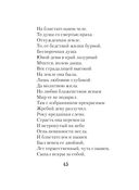 Горящие письма — фото, картинка — 44