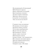 Горящие письма — фото, картинка — 45