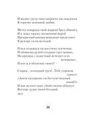 Горящие письма — фото, картинка — 49