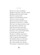 Горящие письма — фото, картинка — 50