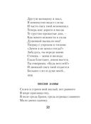 Горящие письма — фото, картинка — 51