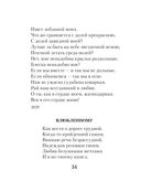 Горящие письма — фото, картинка — 53