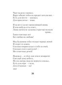 Горящие письма — фото, картинка — 55