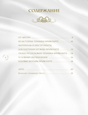 Фриволите. Тонкое кружево, вдохновляющие мастер-классы — фото, картинка — 6