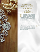 Фриволите. Тонкое кружево, вдохновляющие мастер-классы — фото, картинка — 16