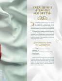 Фриволите. Тонкое кружево, вдохновляющие мастер-классы — фото, картинка — 18