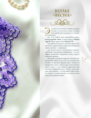 Фриволите. Тонкое кружево, вдохновляющие мастер-классы — фото, картинка — 20