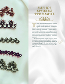 Фриволите. Тонкое кружево, вдохновляющие мастер-классы — фото, картинка — 14