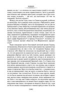 В сторону Сванна — фото, картинка — 17