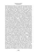 В сторону Сванна — фото, картинка — 18