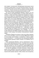 В сторону Сванна — фото, картинка — 19