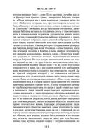 В сторону Сванна — фото, картинка — 20