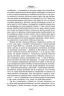 В сторону Сванна — фото, картинка — 21